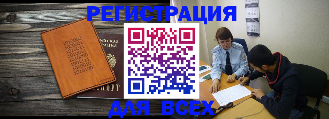 прописка от собственника в Чапаевске