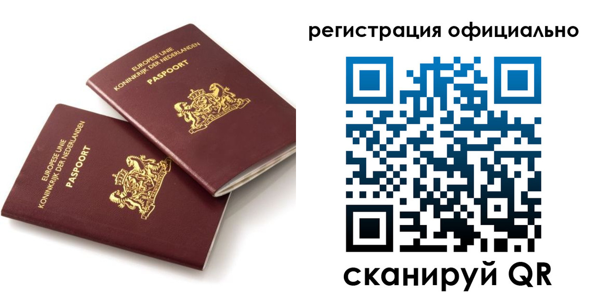 прописка регистрация в Чапаевске