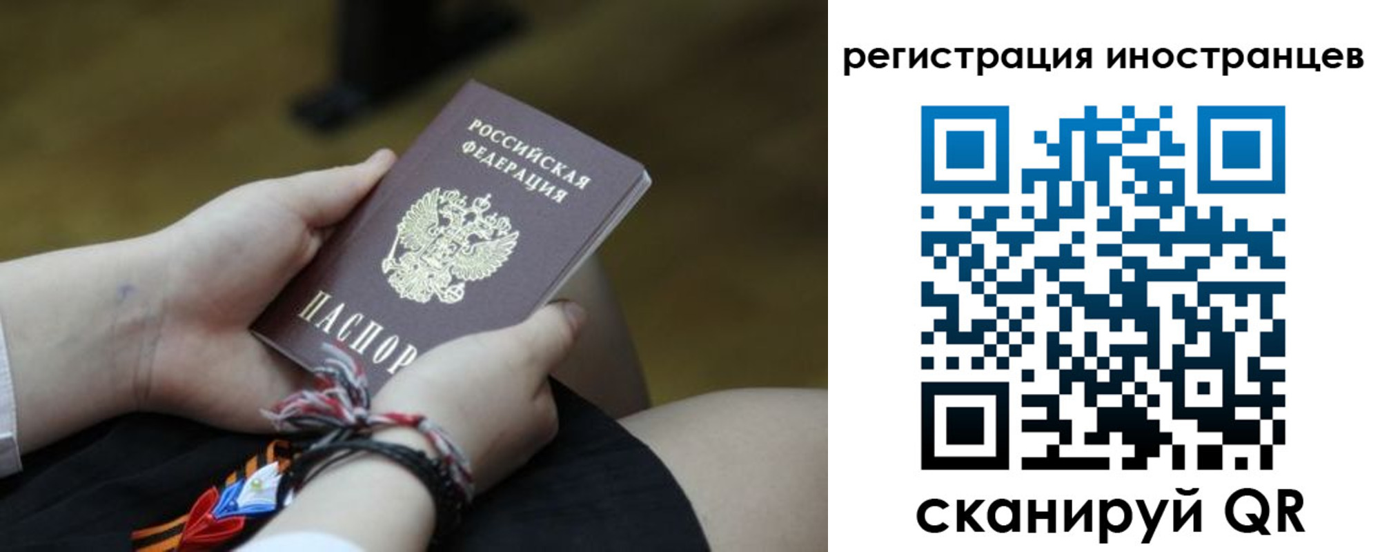 временная регистрация 2025 в Чапаевске