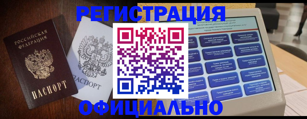 прописка для военкомата в Чапаевске