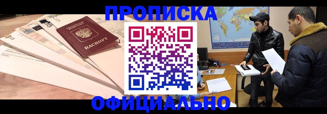 временная регистрация 2025 в Чапаевске